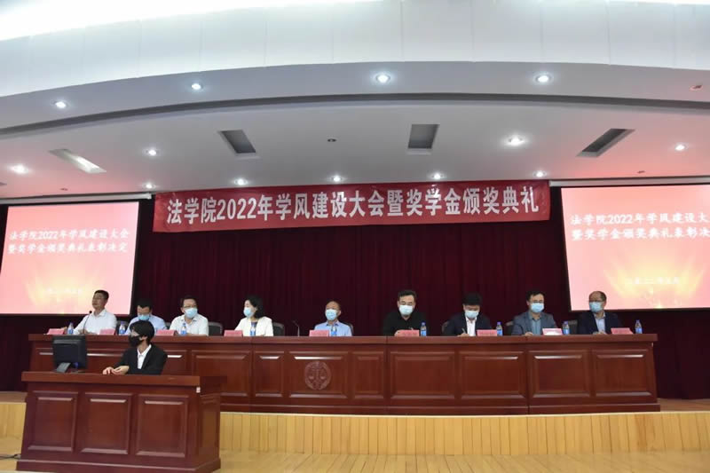 我所王圣杰主任受邀赴山东工商学院法学院颁发赋远奖学金