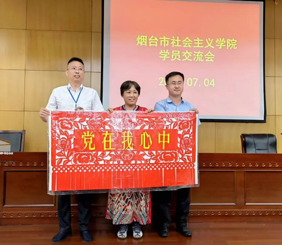 王圣杰主任参加全市新的社会阶层代表人士培训班