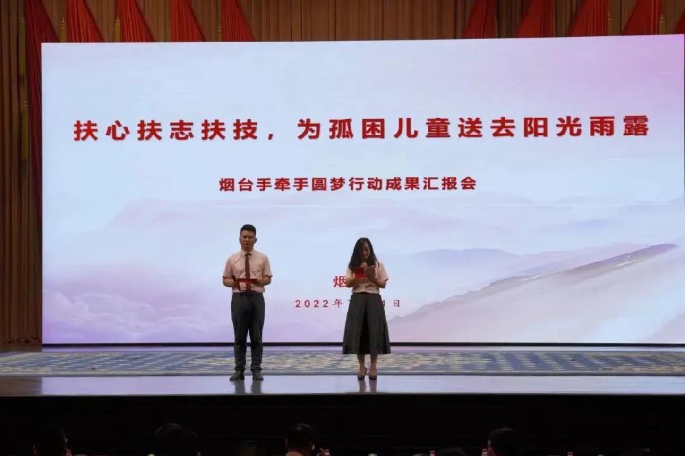 赋远律所荣获烟台手牵手孤困儿童志愿者服务中心圆梦行动爱心捐赠单位