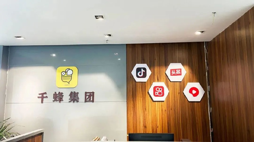 法治惠企｜赋远律师惠企服务助力新业态企业烟台千蜂网络科技有限公司发展