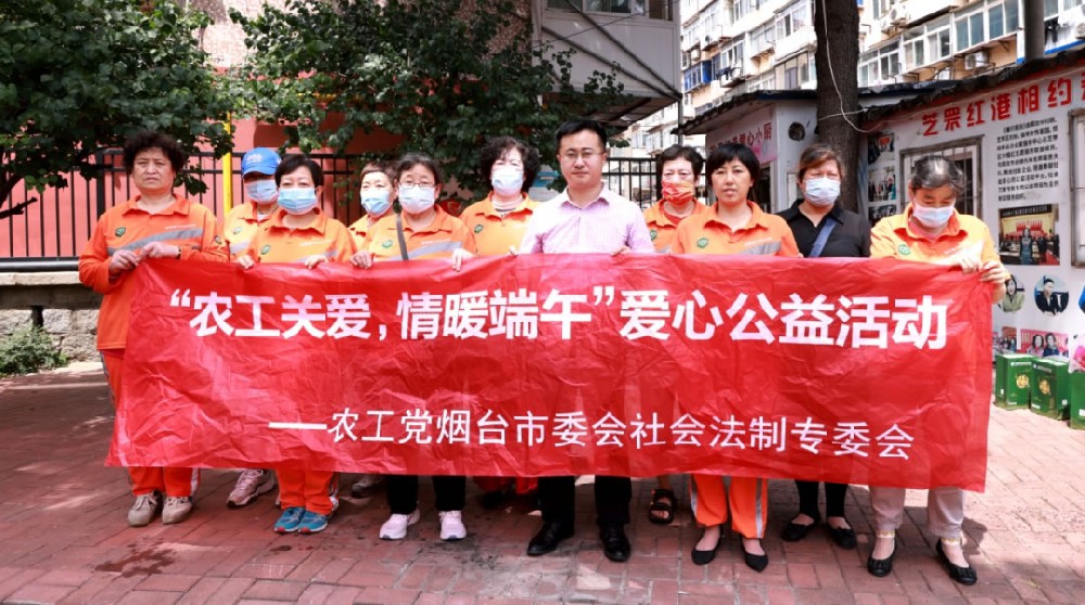 赋远律所开展“浓情端午献爱心活动”