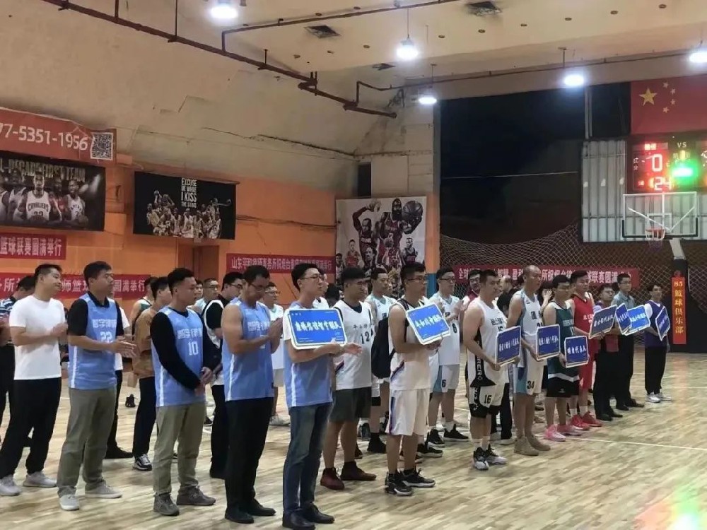 烟台律师篮球赛第四轮：盈科赋远仓济VS德恒（烟台）