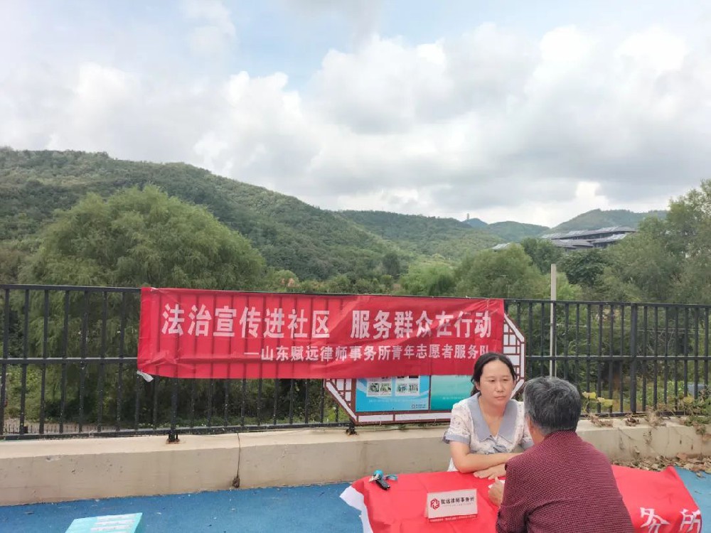 赋远律师走进万科御龙山福临小区开展法治宣传活动