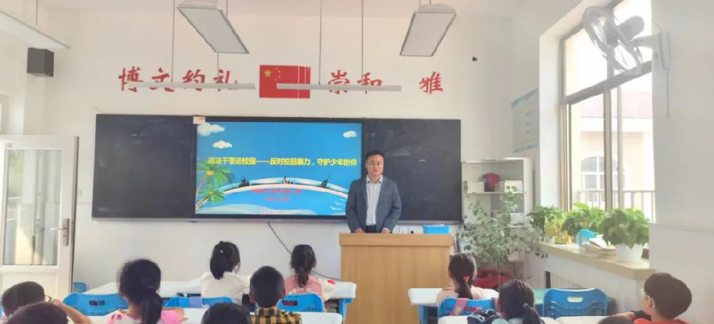 赋远简讯｜王圣杰主任为烟台大学附属中学（小学部）开展校园普法讲座