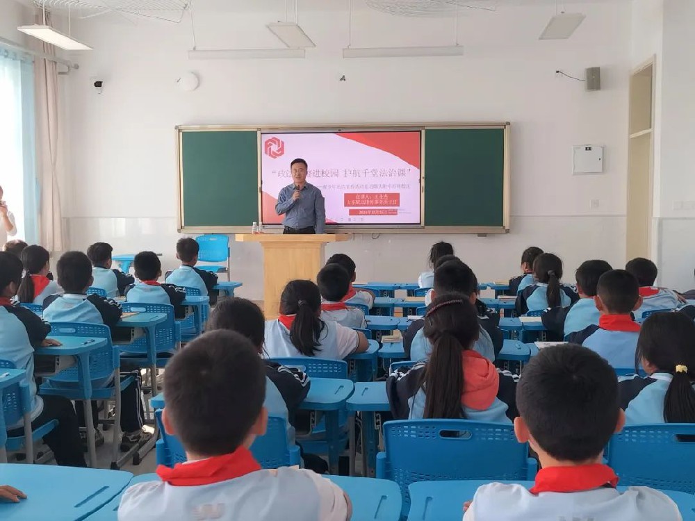 赋远简讯｜王圣杰主任为烟台大学附属中学石明校区开展校园普法讲座