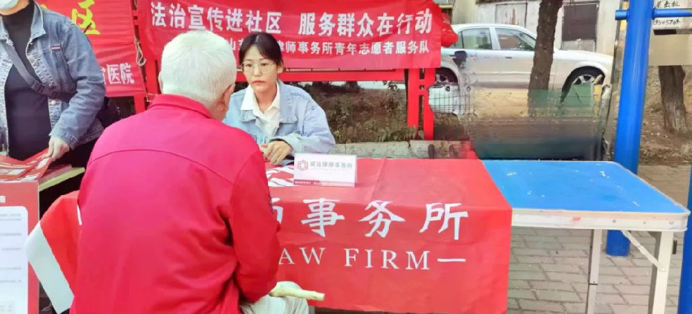 赋远简讯|赋远律师走进毓璜顶街道黄山北社区开展法治宣传活动