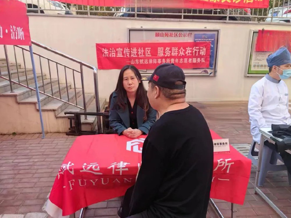 赋远简讯|赋远律师走进黄务街道颐山苑社区开展法治宣传活动