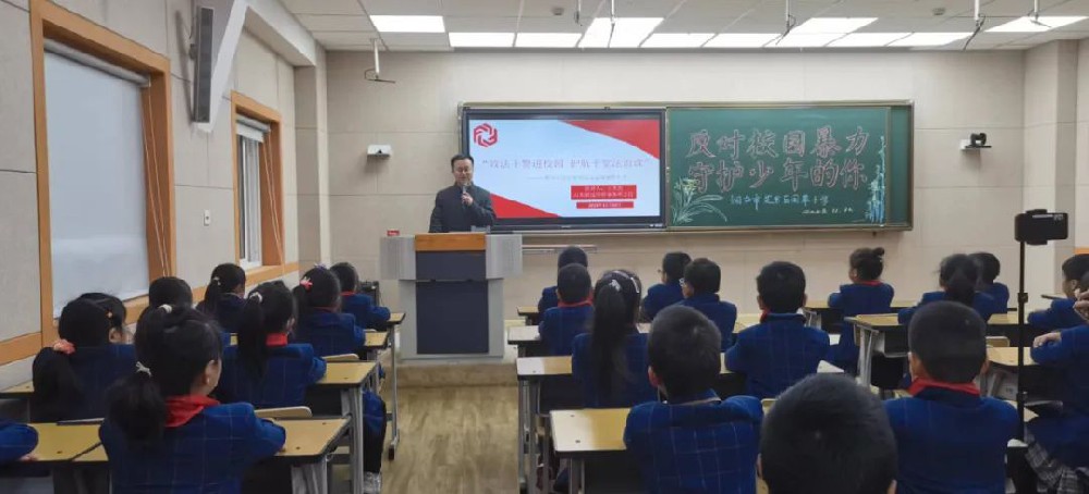 王圣杰主任为芝罘区国翠小学开展校园普法讲座