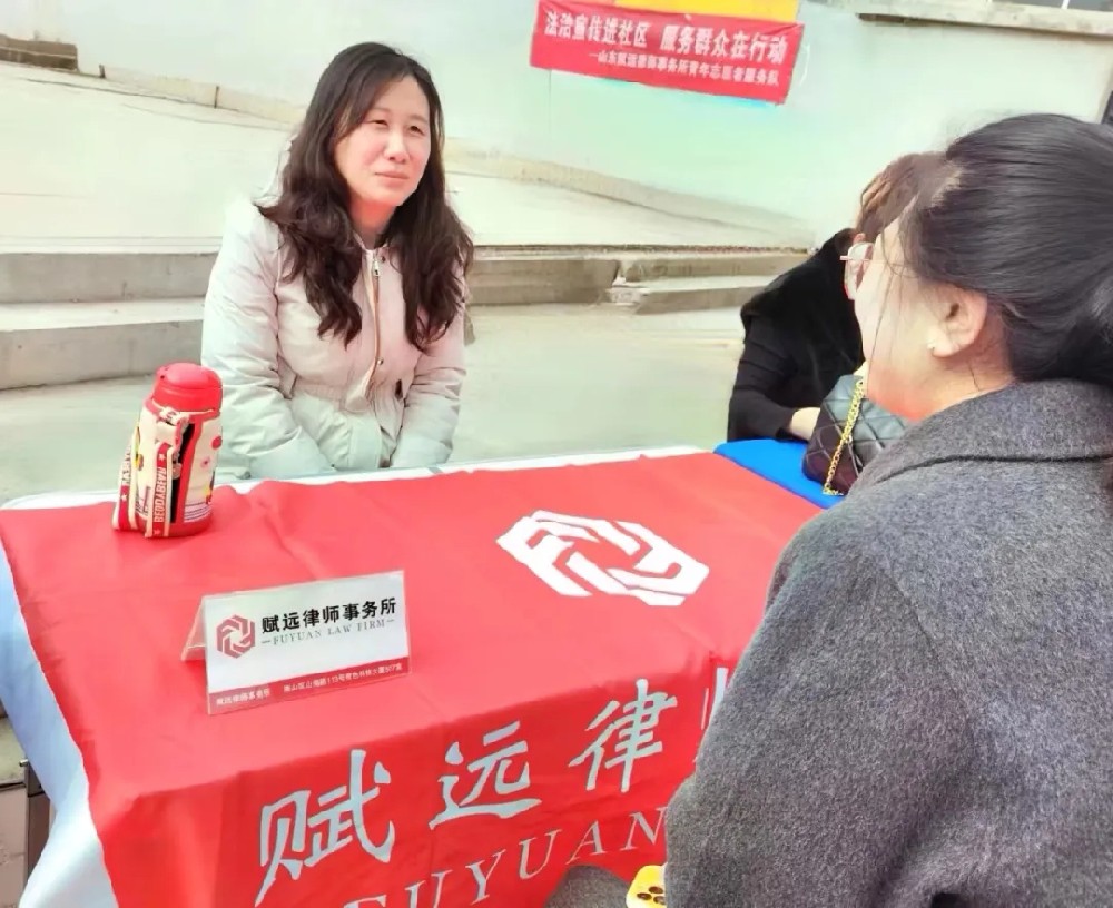 赋远律师走进芝罘区凤凰台街道西桥西社区开展法治宣传活动