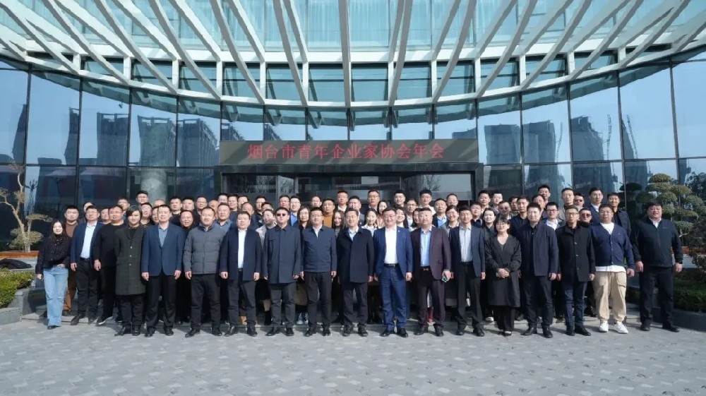 王圣杰主任受邀参加烟台市青年企业家协会年会