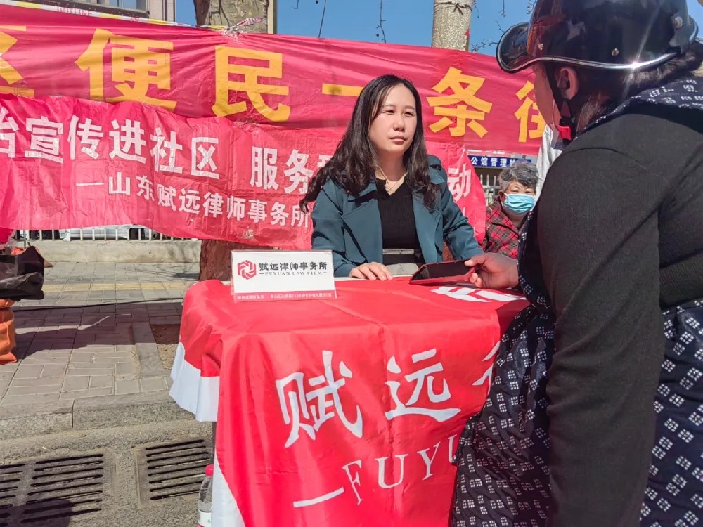 赋远律师走进芝罘区凤凰台街道南台社区开展法治宣传活动