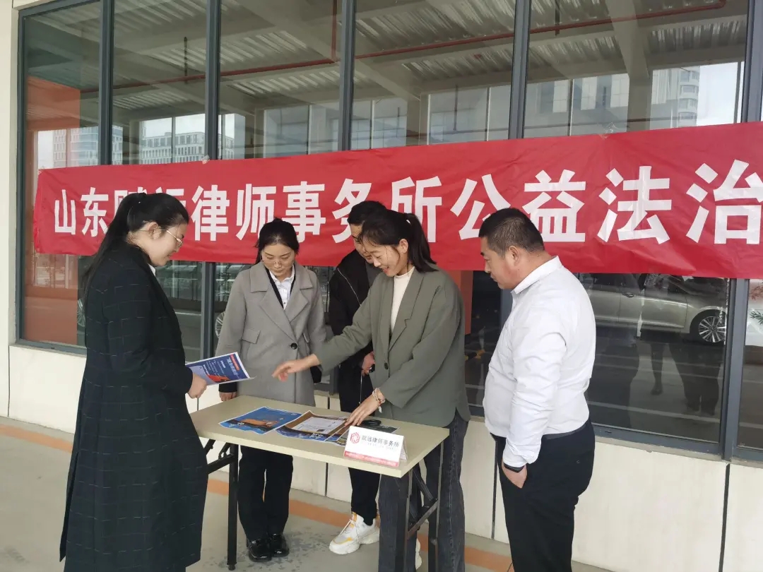 山东赋远律师事务所 山东赋远律师事务所