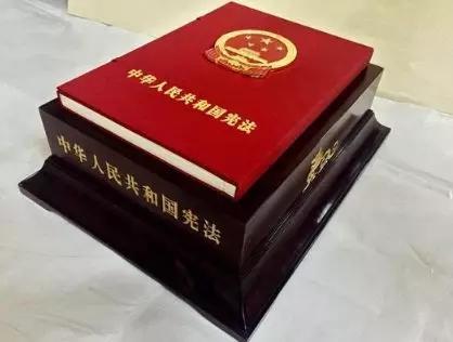 中华人民共和国宪法