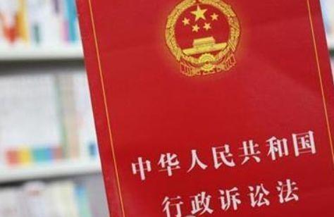 全国人民代表大会常务委员会关于修改《中华人民共和国行政诉讼法》的决定（主席令第十五号）