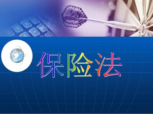 全国人民代表大会常务委员会关于修改《中华人民共和国保险法》等五部法律的决定（主席令第十四号）