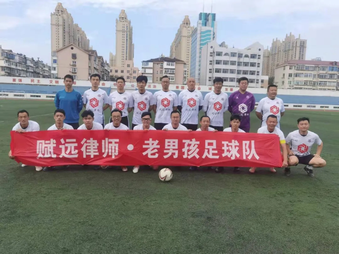 烟甲联赛第四轮：赋远律师·老男孩1:1烟建